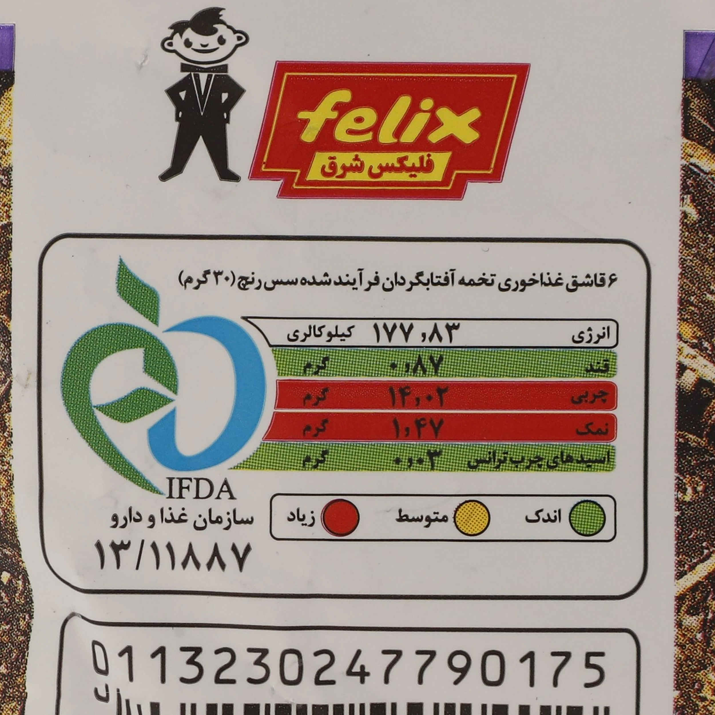 Snack de graines de tournesol au goût de ranch Maz Maz – 500 g (5×100 g)