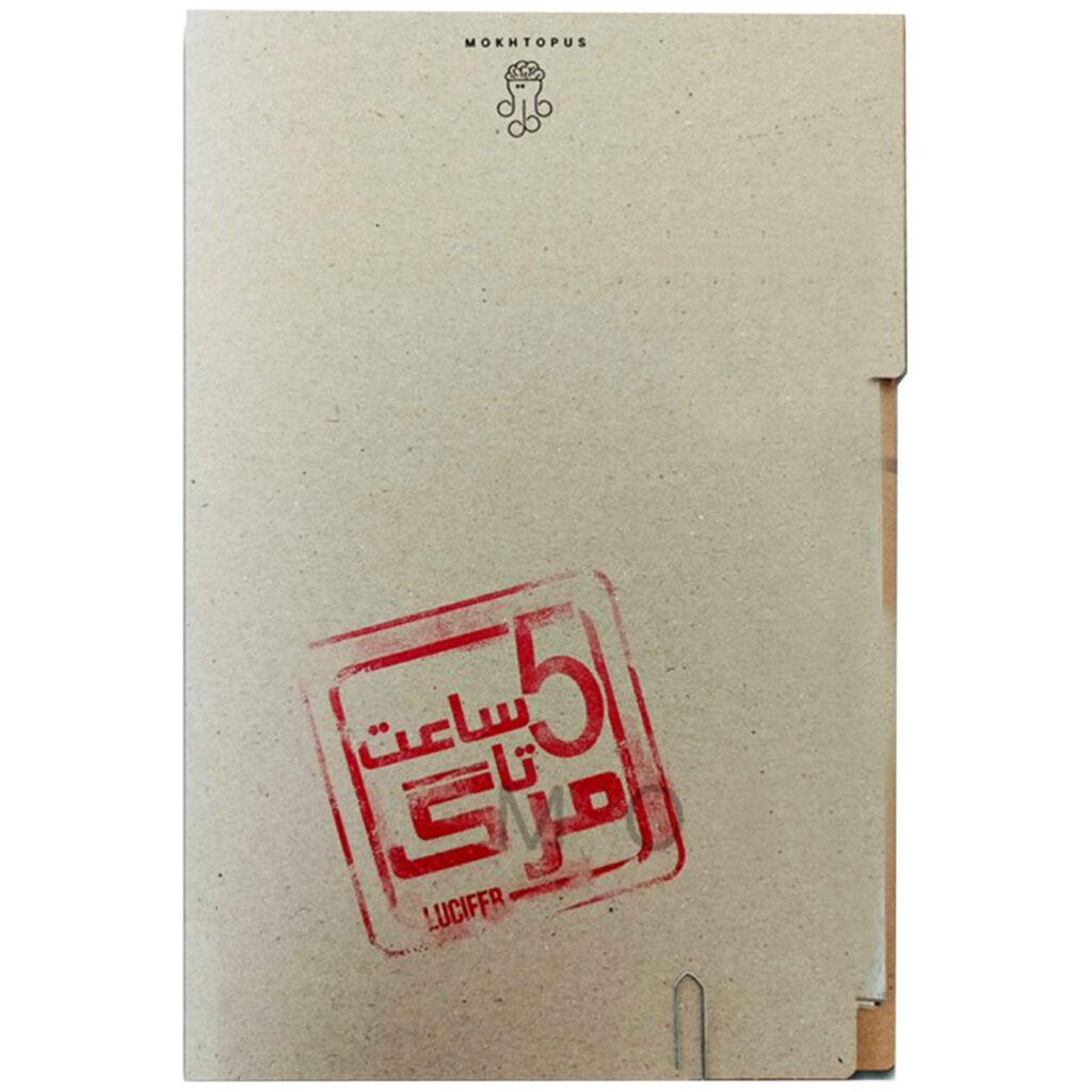 Jeu de Société Policier Persan – Affaire Cinq Heures Avant la Mort