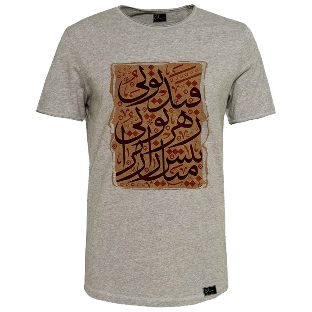 T-shirt Homme avec Calligraphie Persane – Audacieux et Intemporel