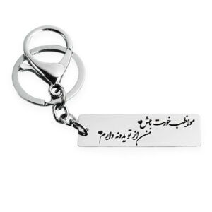 Porte-clés en acier persan – Calligraphie romantique modèle Take Care