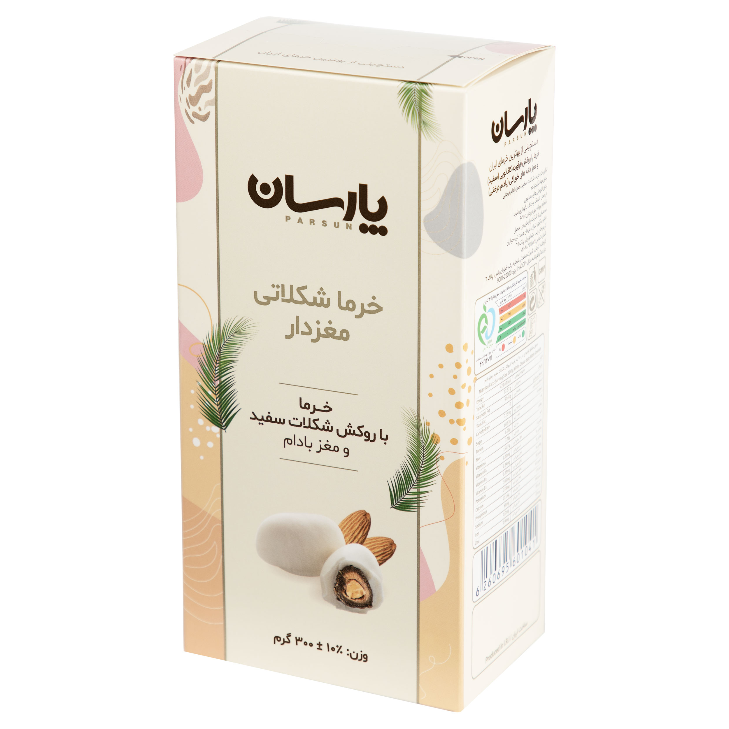 Dattes enrobées de chocolat blanc avec amandes 300g (x2)