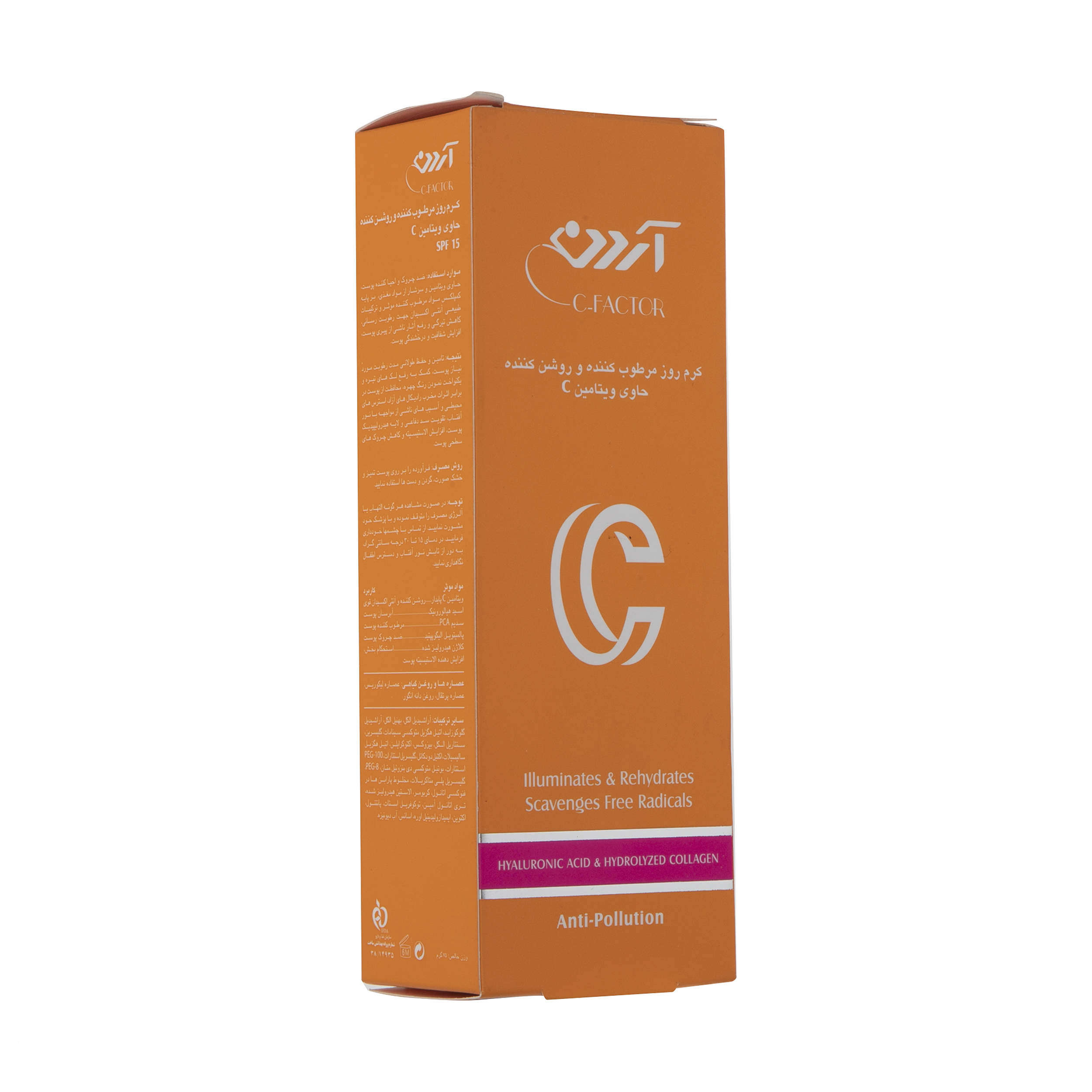 Crème à la vitamine C Ardene – Illumine et réhydrate 75 ml