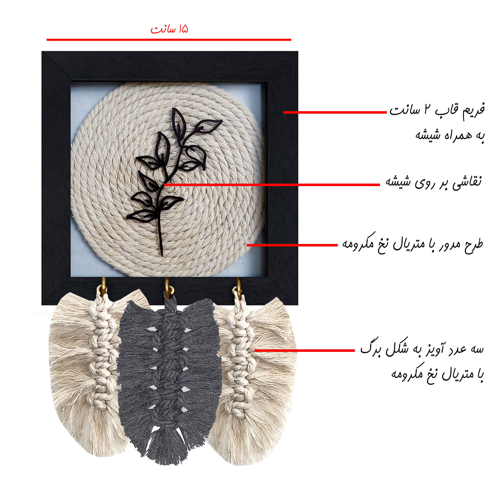 Porte-clés mural décoratif et fait main modèle Macramé