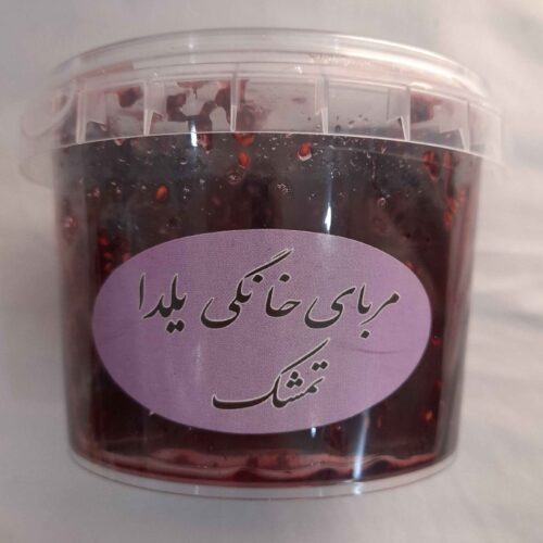 Confiture de Framboise, 540 grammes | 100% Naturel, Fait Maison