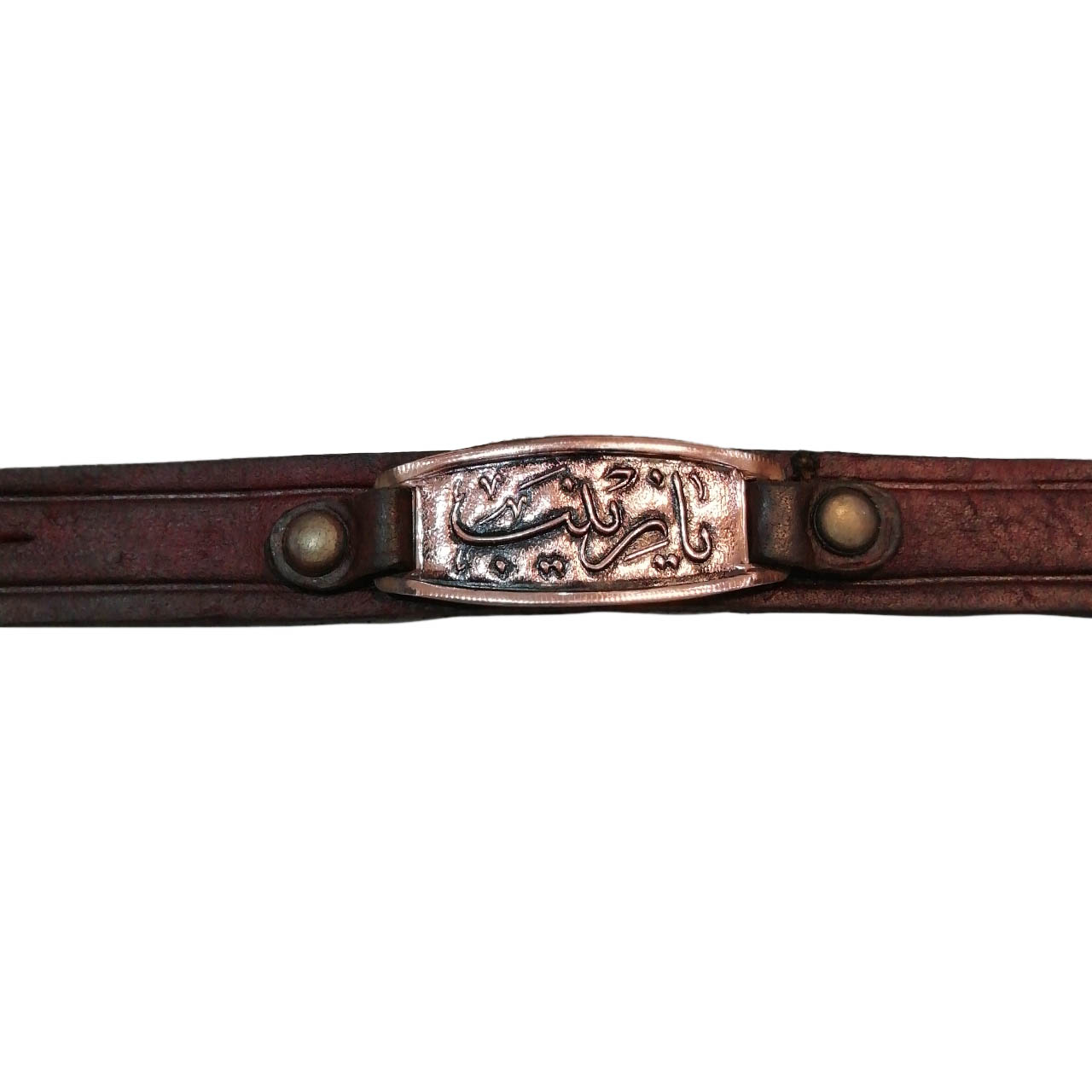 Bracelet en cuivre islamique en cuir avec calligraphie Ya Zaynab pour femme