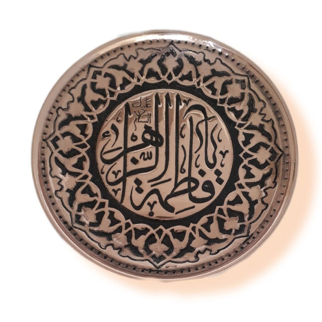 Plat décoratif en cuivre islamique gravé à la main avec le design de Ya Fatima Al Zahra