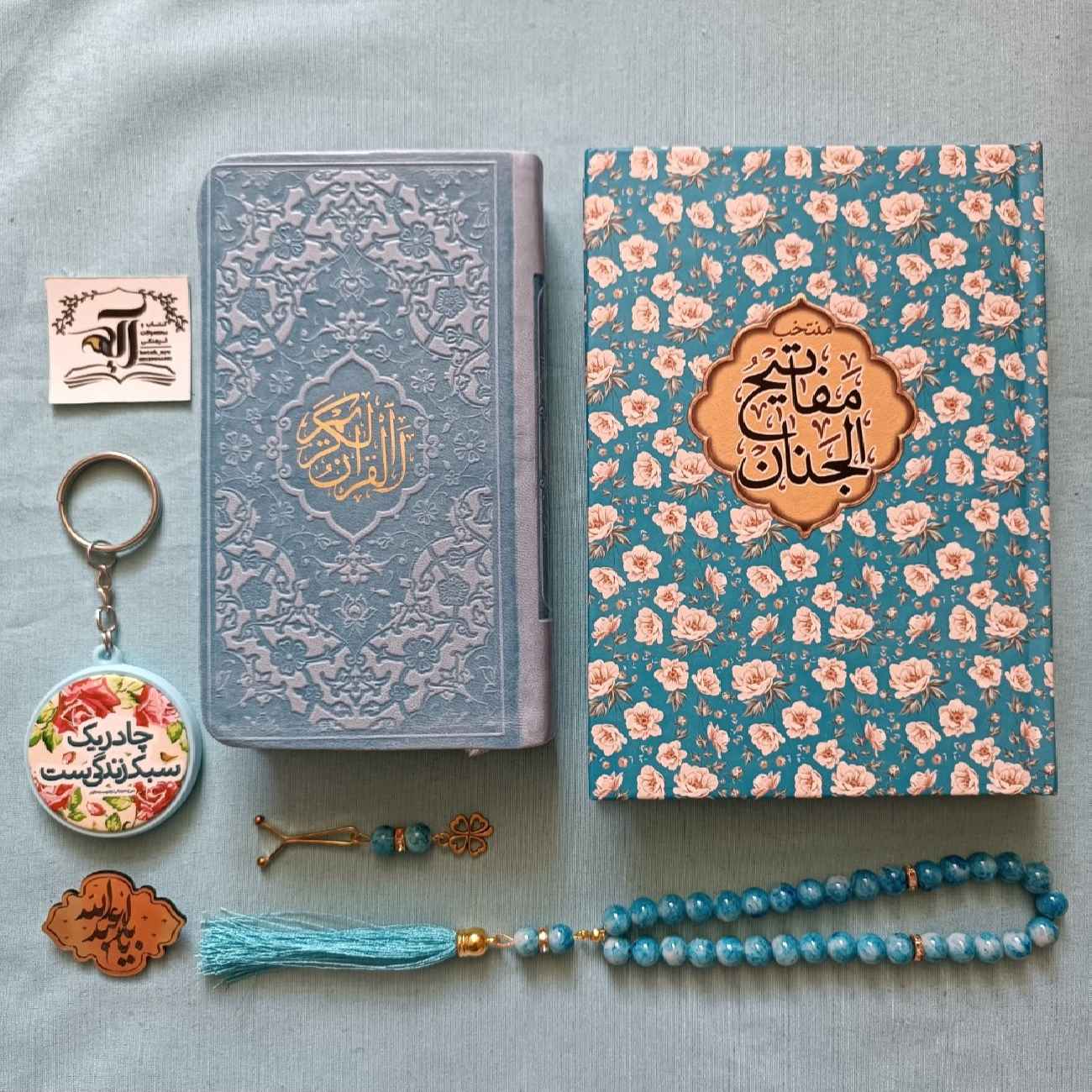 Ensemble Cadeau Islamique Saint Coran et Mafatih al-Jinan avec Design Floral