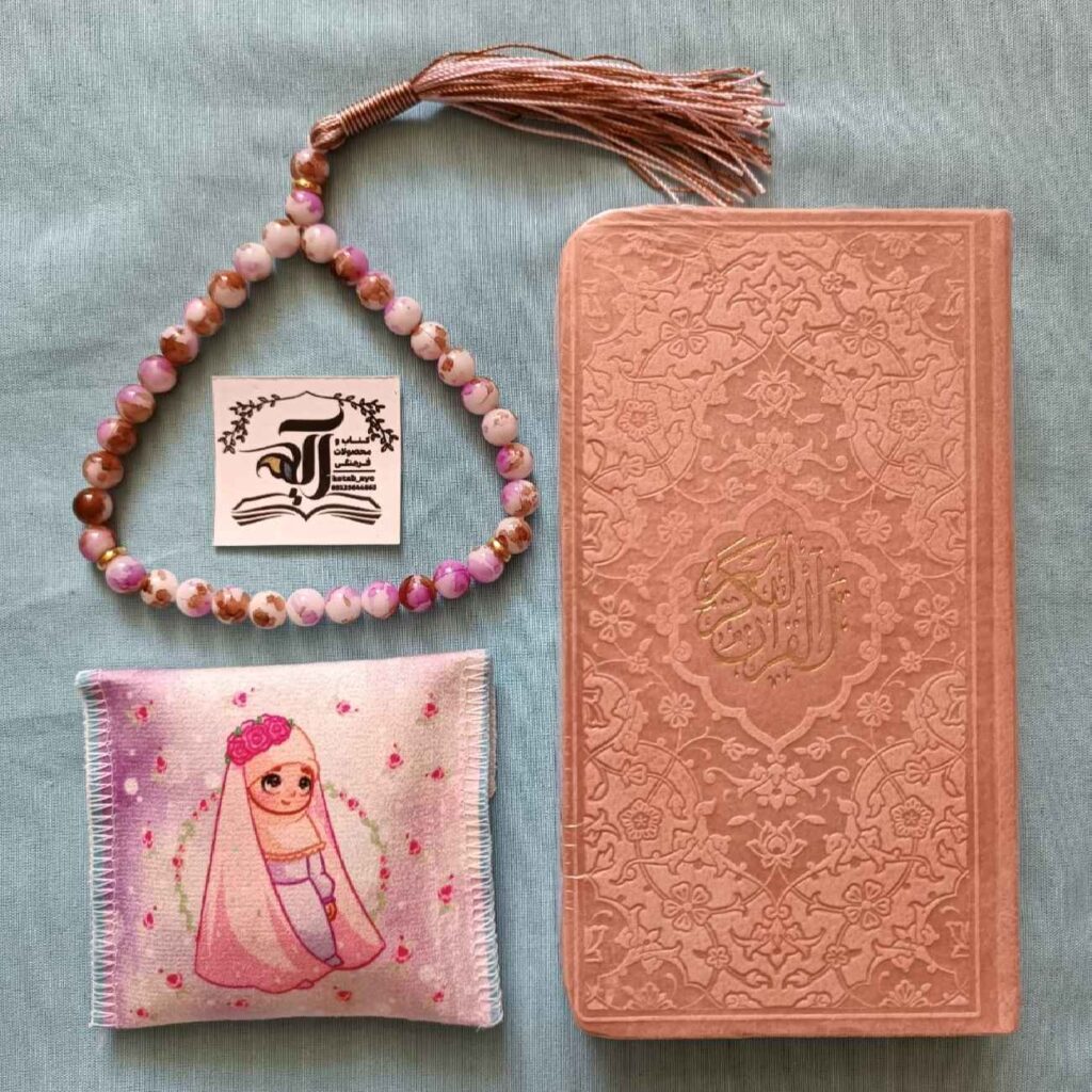 Ensemble Cadeau Islamique pour Musulmans Inclus le Saint Coran et le Tapis de Prière