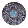 Plaque en poterie islamique Minakari pour suspension murale, travail artistique en émail décorée du verset Wan Yakad