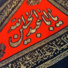Drapeau Triangulaire Islamique de Muharram avec Poteau Ya Aba Abdillah Al Hussain Convient pour Voiture (x2) Tapisserie Murale
