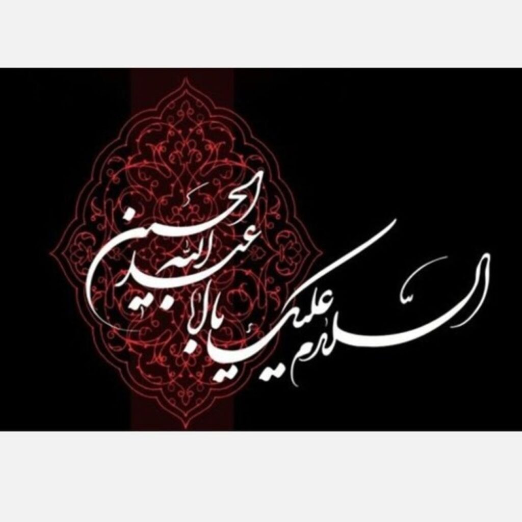 Autocollant Muharram islamique Ya Aba Abdillah Hussain Pack de 100