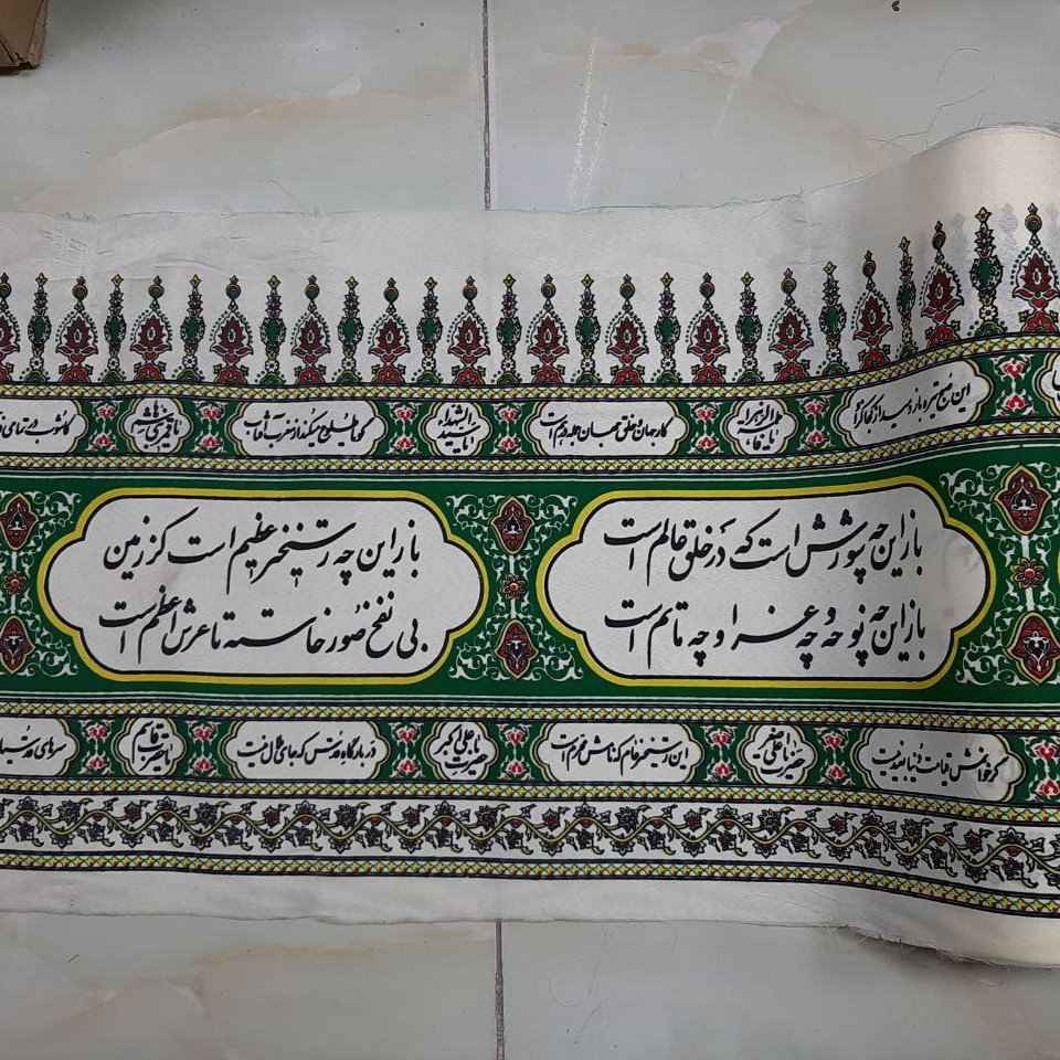 Bannière Inscription Murale Islamique pour Muharram – Pour Mosquée et Husayniyya – Blanche Tapisserie Murale