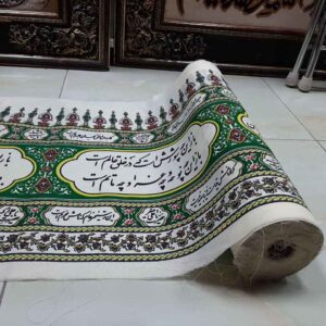 Bannière Inscription Murale Islamique pour Muharram – Pour Mosquée et Husayniyya – Blanche Tapisserie Murale