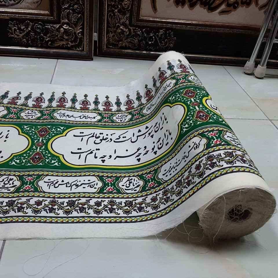 Bannière Inscription Murale Islamique pour Muharram - Pour Mosquée et Husayniyya - Blanche Tapisserie Murale