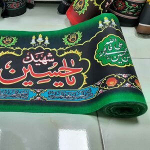 Bannière Inscription Murale Islamique pour Muharram – Pour Mosquée et Husayniyya – Hussain Tapisserie Murale