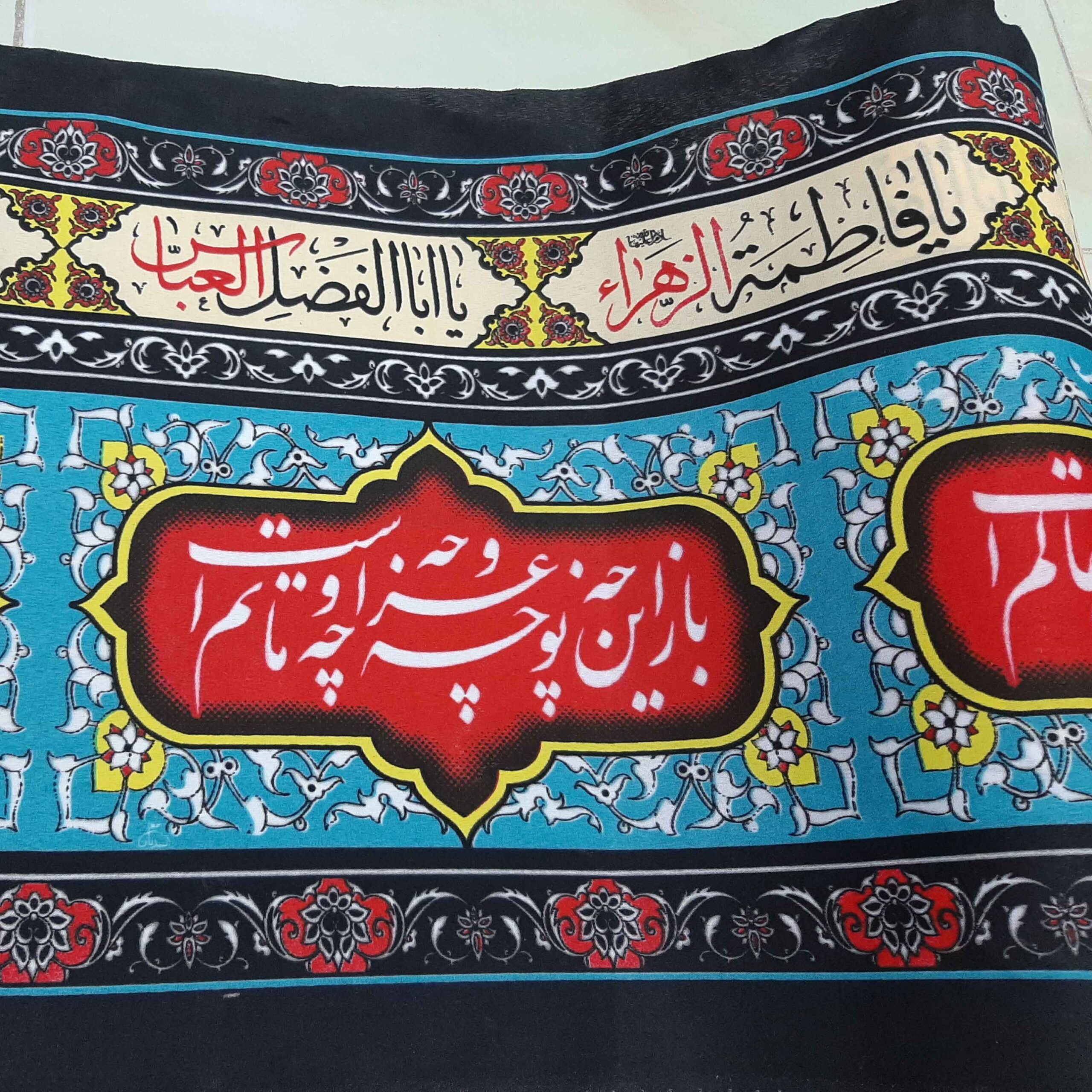 Bannière Inscription Murale Islamique pour Muharram – Pour Mosquée et Husayniyya – Aza Tapisserie Murale