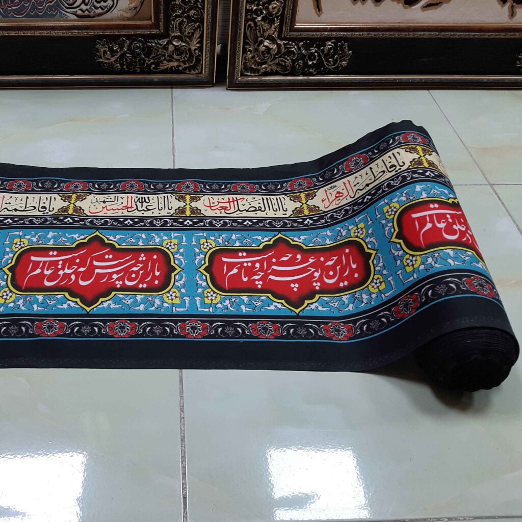 Bannière Inscription Murale Islamique pour Muharram - Pour Mosquée et Husayniyya - Aza Tapisserie Murale