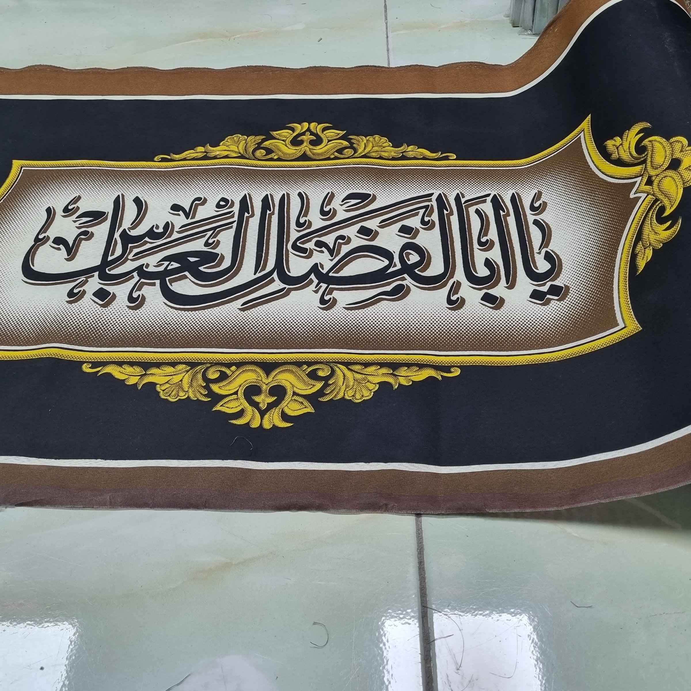 Bannière Inscription Murale Islamique pour Muharram - Pour Mosquée et Husayniyya - Hussain Tapisserie Murale