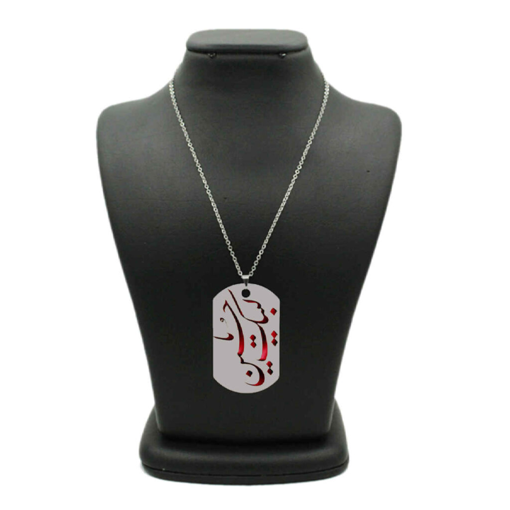 Collier en acier islamique avec pendentif calligraphie Labaik Ya Hussain