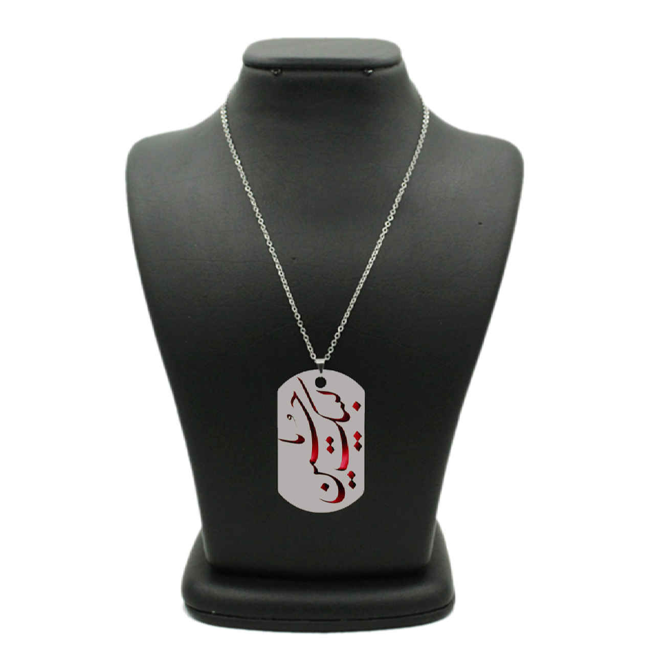 Collier en acier islamique avec pendentif calligraphie Labaik Ya Hussain