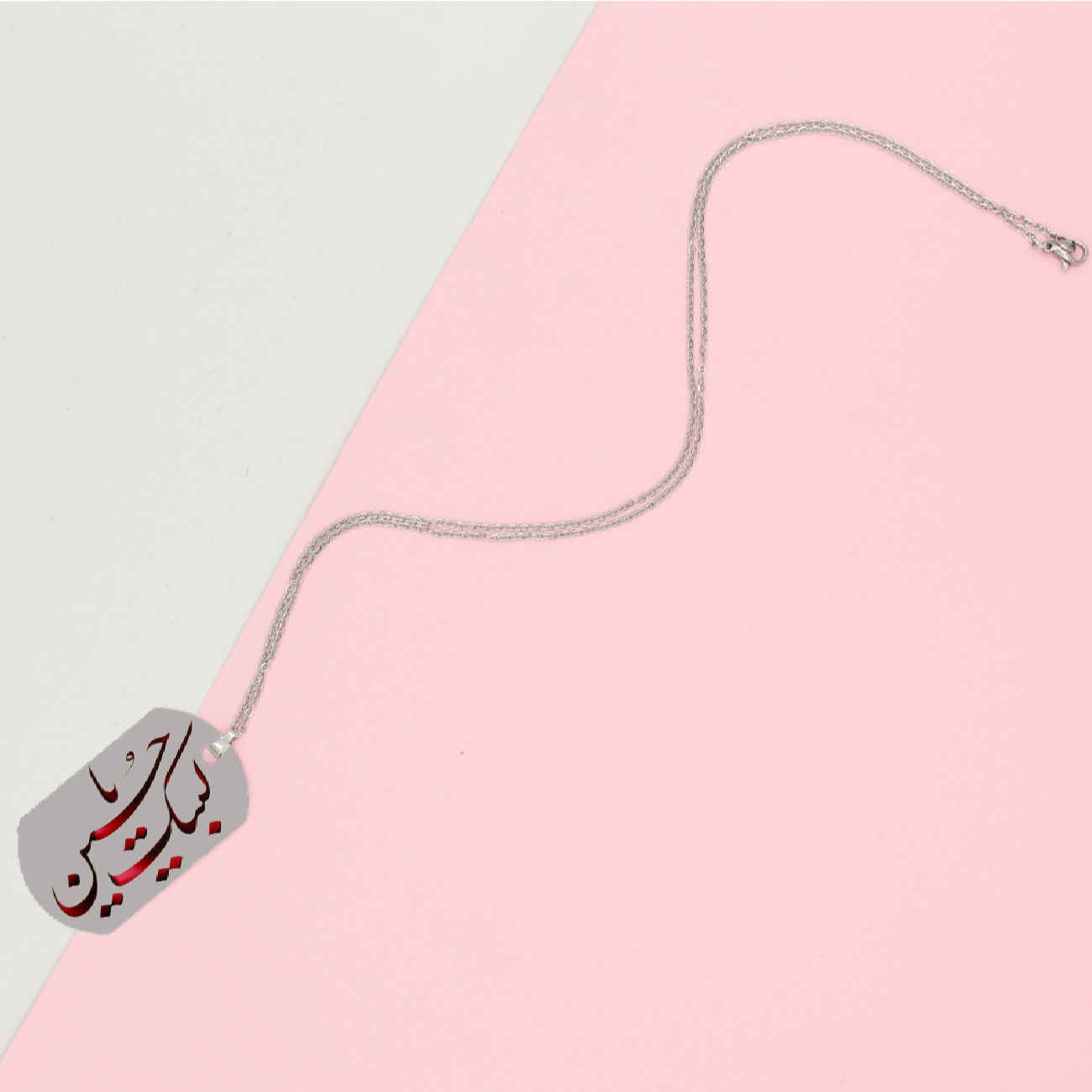 Collier en acier islamique avec pendentif calligraphie Labaik Ya Hussain