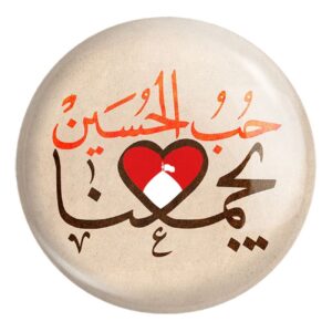 Bouton épinglette islamique pour l’observation de Muharram (x2)