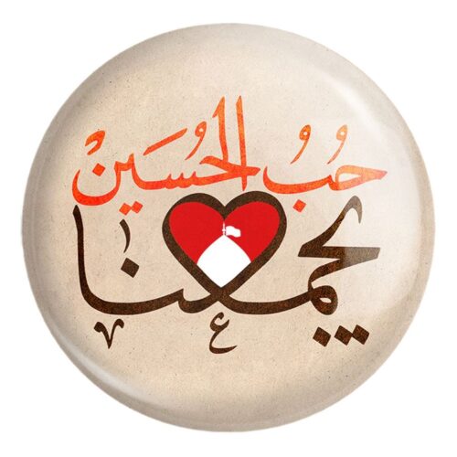 Bouton épinglette islamique pour l’observation de Muharram (x2)