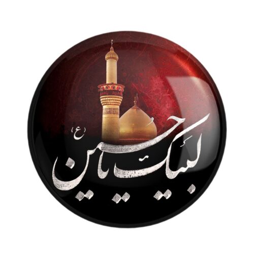 Bouton épinglette islamique pour les musulmans chiites – Labaik Ya Hussain Pin de Muharram