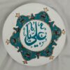 Plaque en poterie islamique peinte à la main, design artistique d’Imam Ali