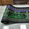 Bannière Inscription Murale Islamique pour Muharram - Pour Mosquée et Husayniyya, Tapisserie Murale Verticale