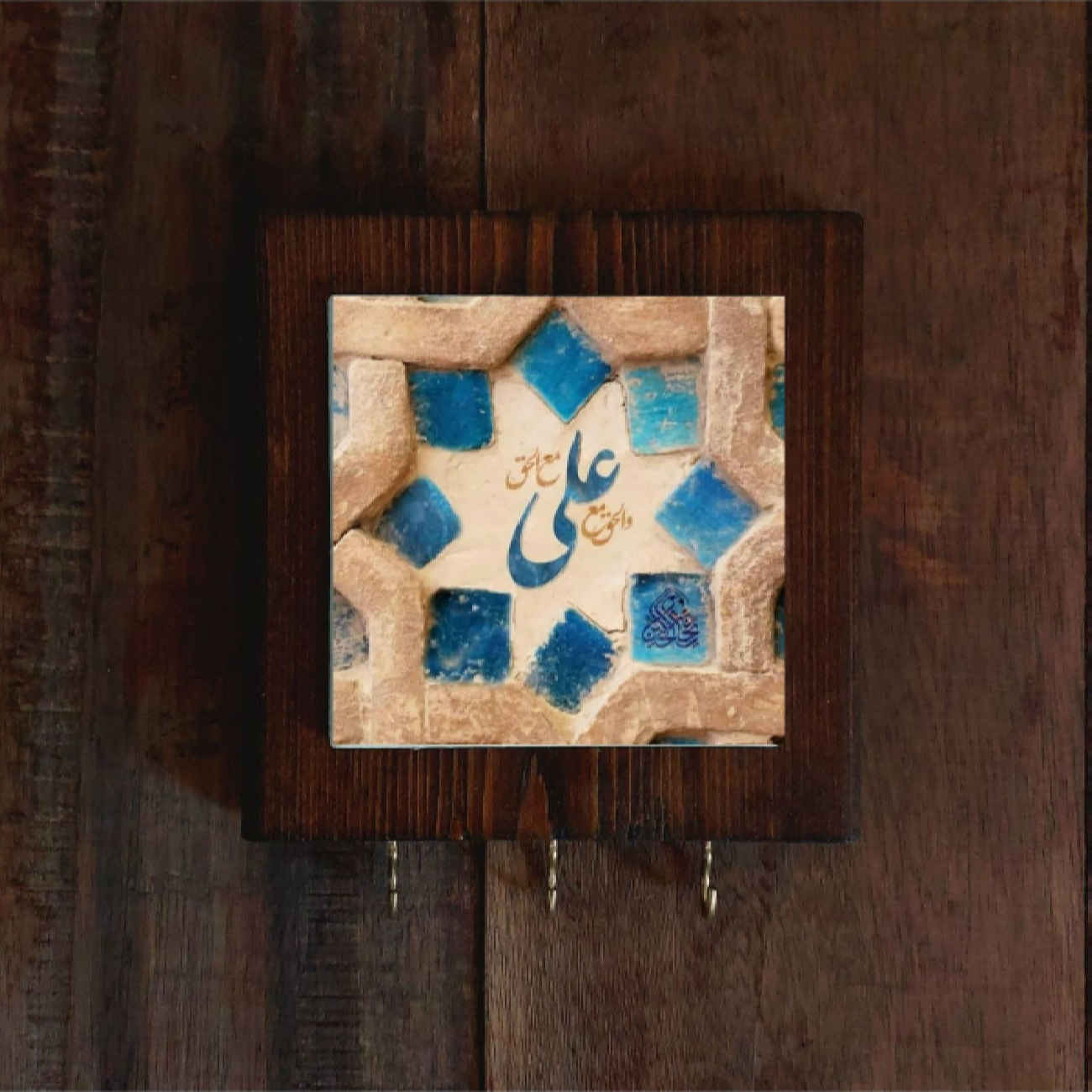 Porte-clés mural islamique avec design calligraphique Hazrat Ali