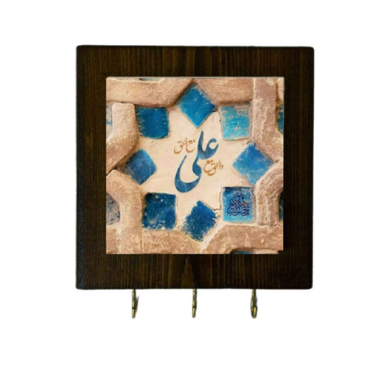 Porte-clés mural islamique avec design calligraphique Hazrat Ali