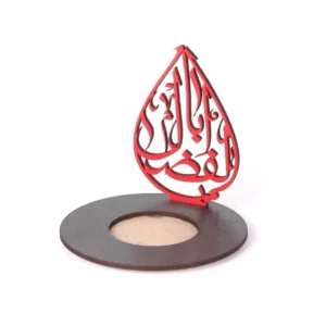 Bougeoir de Table en Bois Islamique avec Design Ya Abalfazl