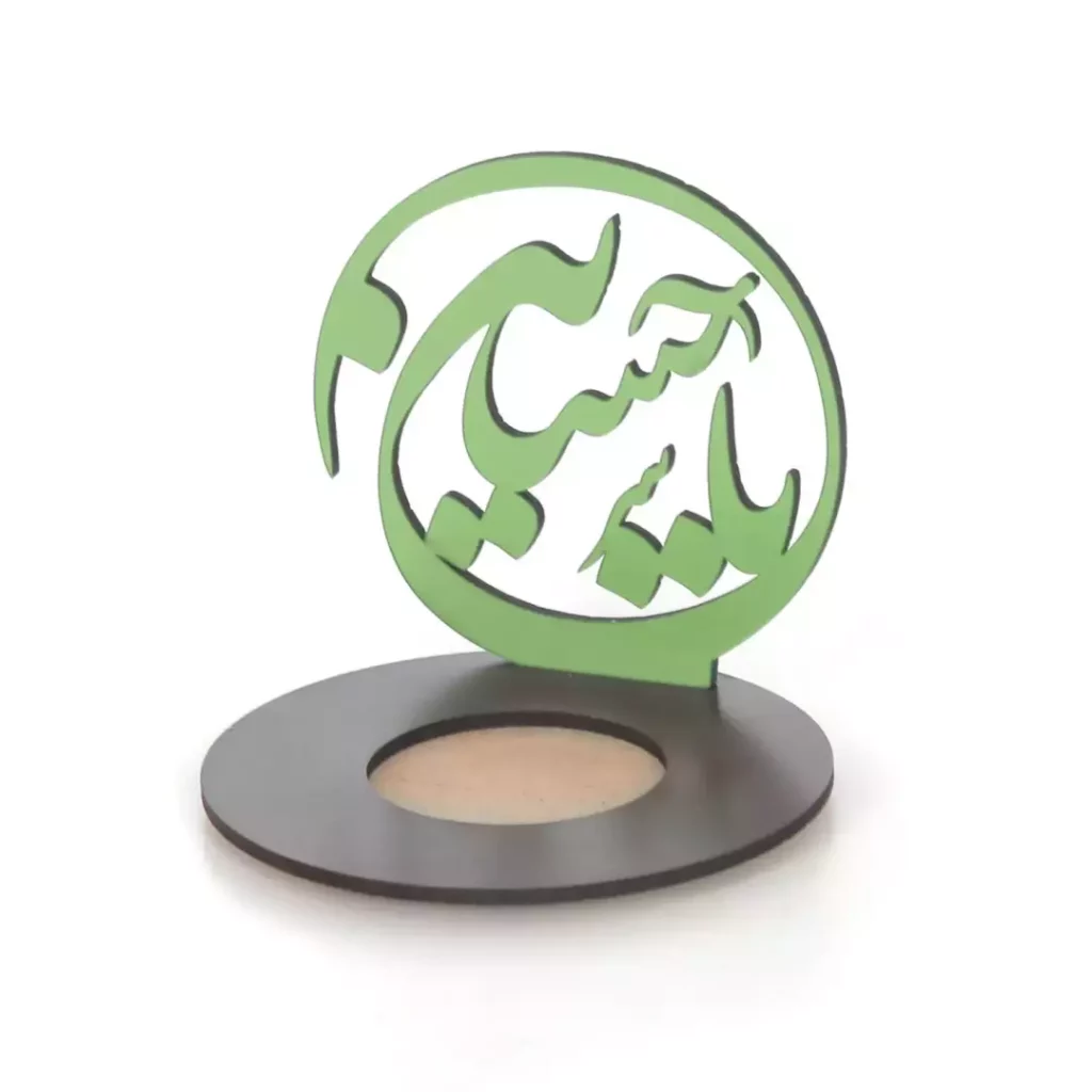 Bougeoir de Table en Bois Islamique avec Design Ya Hossein