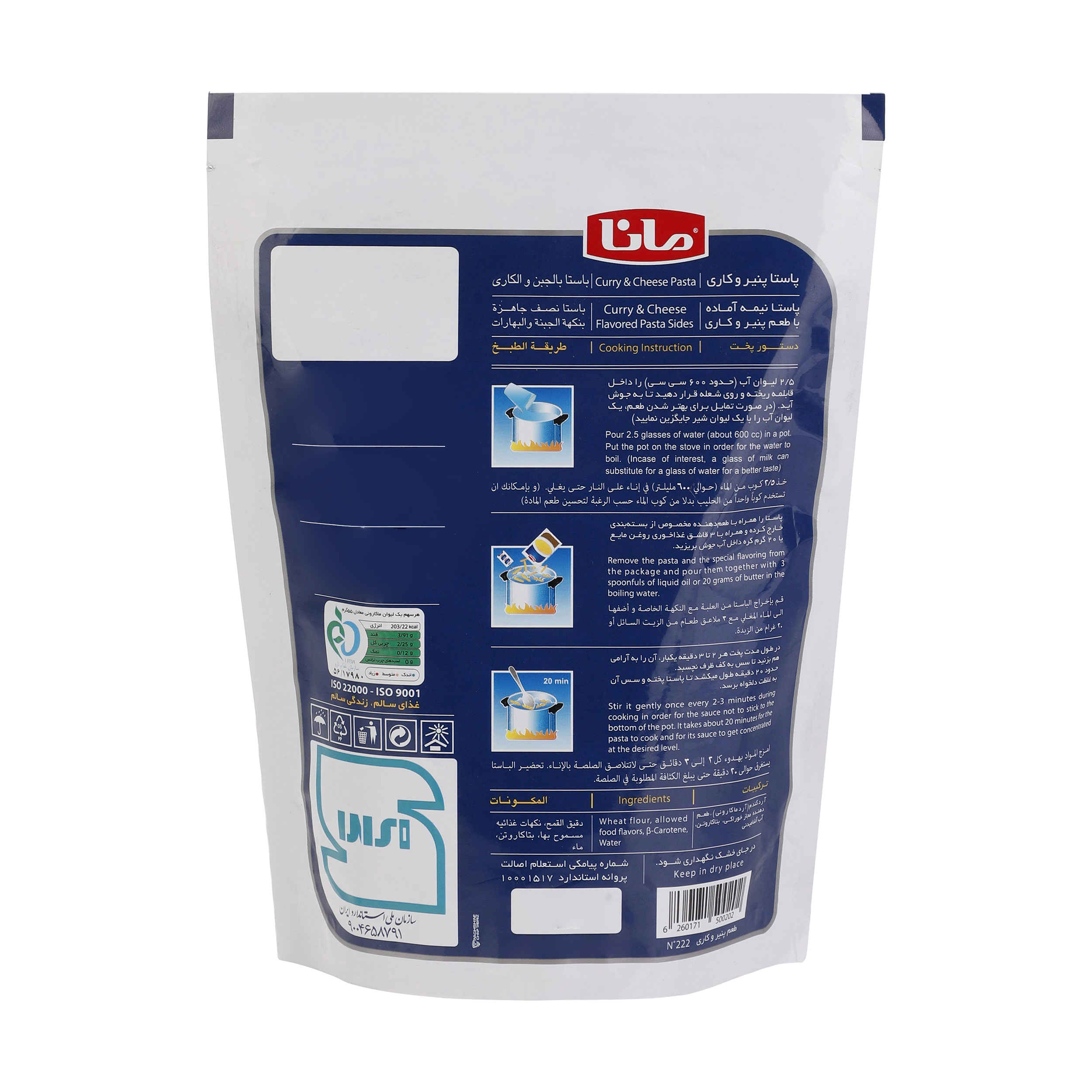 Pâtes instantanées Mana avec saveur curry & fromage 145g (20 paquets)