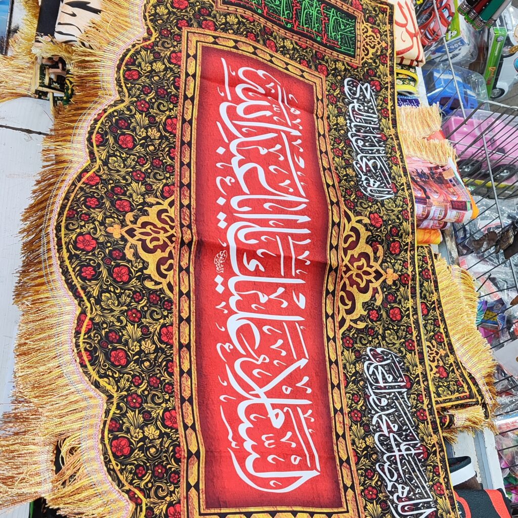 Tapisserie Murale Muharram - Drapeau en Velours d'Al-Salam Alik