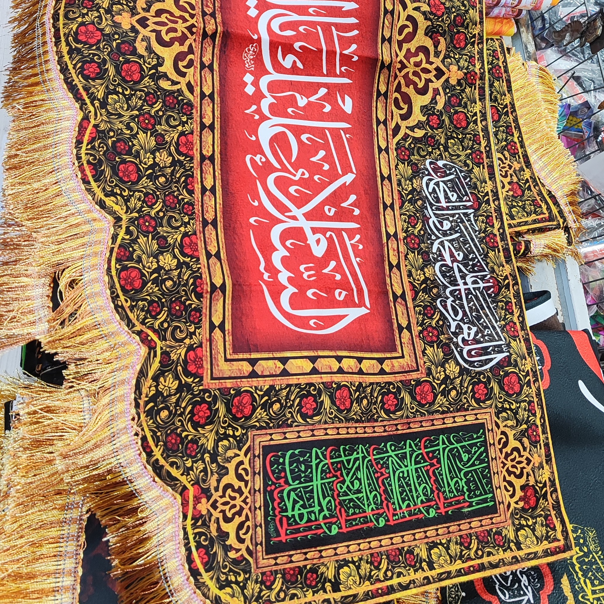 Tapisserie Murale Muharram – Drapeau en Velours d’Al-Salam Alik