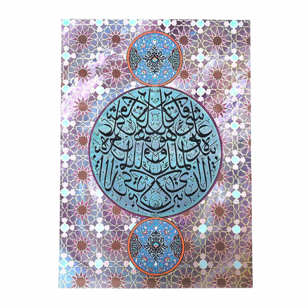 Peinture d’art calligraphique persane à l’acrylique sur toile par Hadi Aghamiri