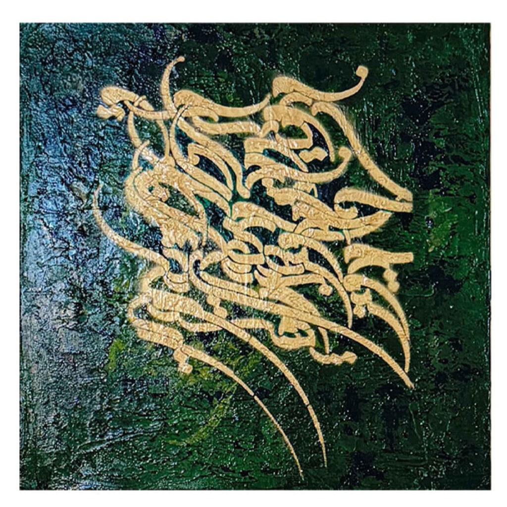 Peinture d’art calligraphique persane à l’acrylique sur toile par Sanaz Shamlu