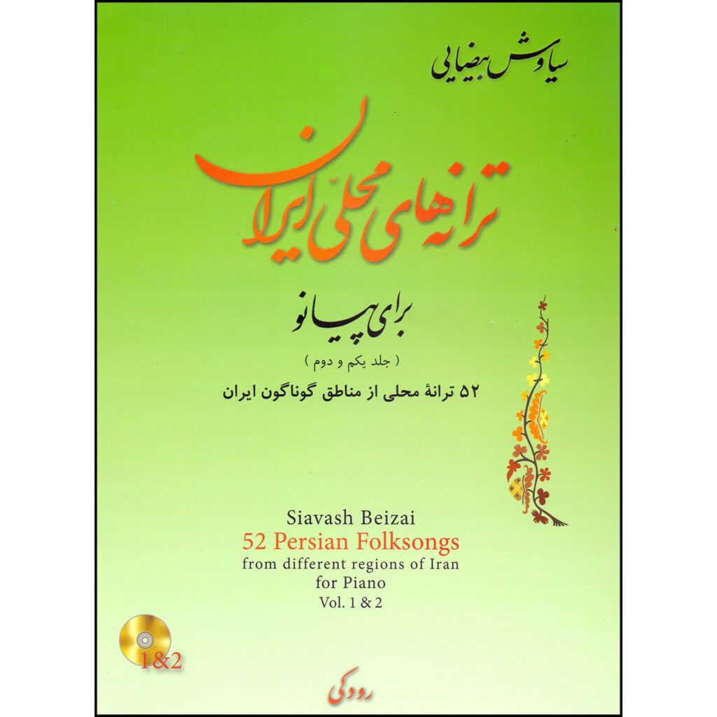 Chants populaires persans pour piano par Siavash Beizai — Volumes 1 et 2