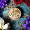 Pierre de prière Sajdagah de Karbala – Octogone Mohr pour musulmans chiites (x12)