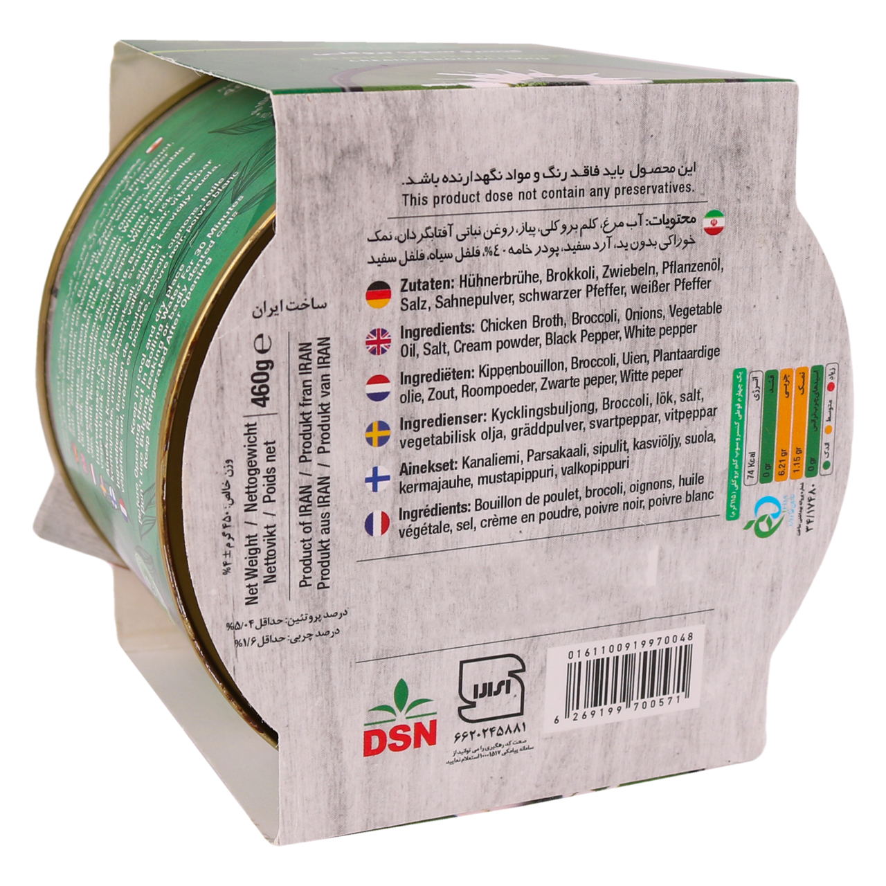 Soupe de brocoli en conserve – 470g (paquet de 5)