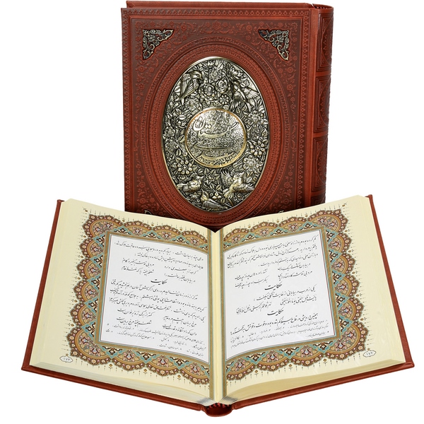 Le Bustan de Saadi Shirazi : Édition bilingue (farsi & anglais)