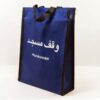 Sac à Chaussures en Toile pour Mosquées – Pack de 100