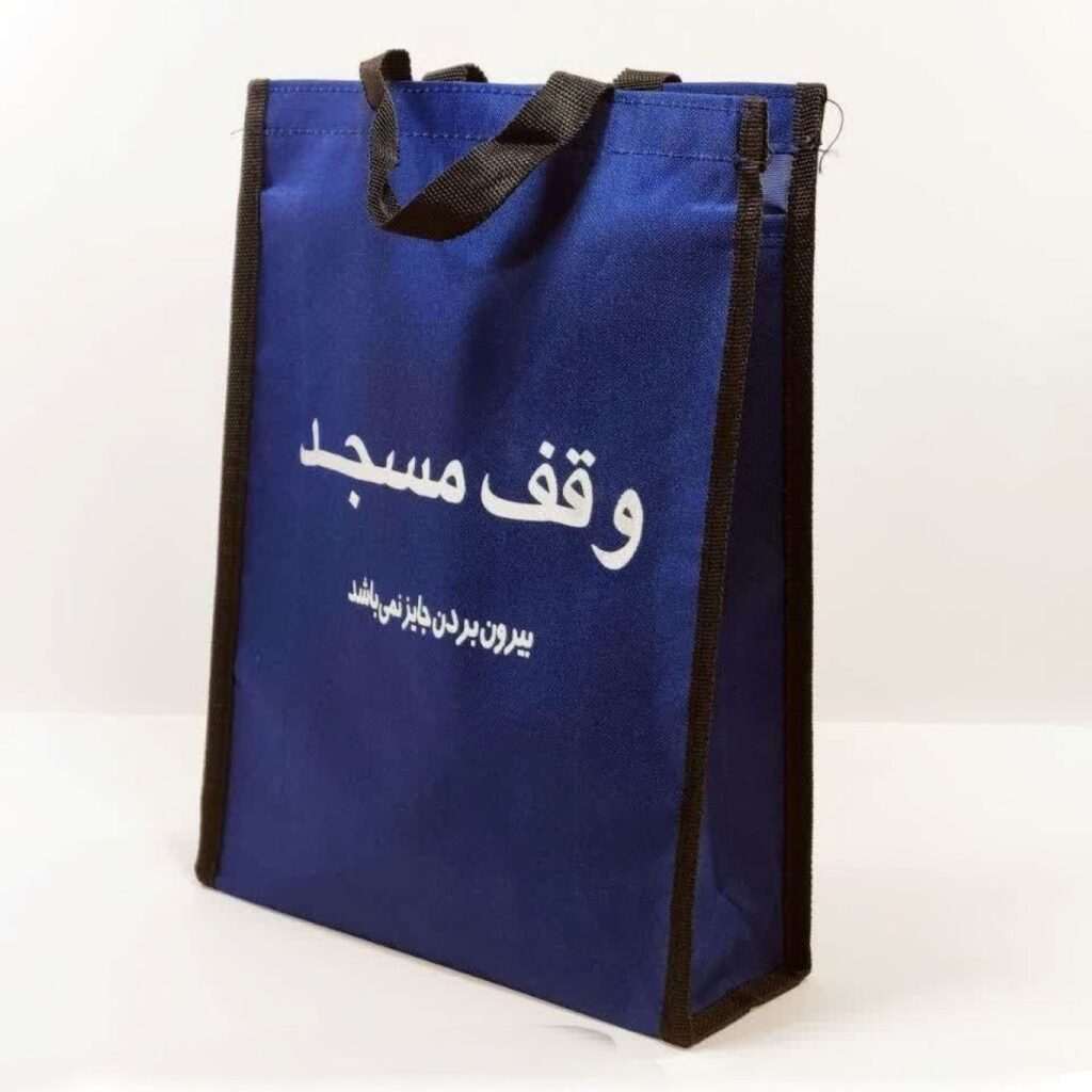 Sac à Chaussures en Toile pour Mosquées – Pack de 100