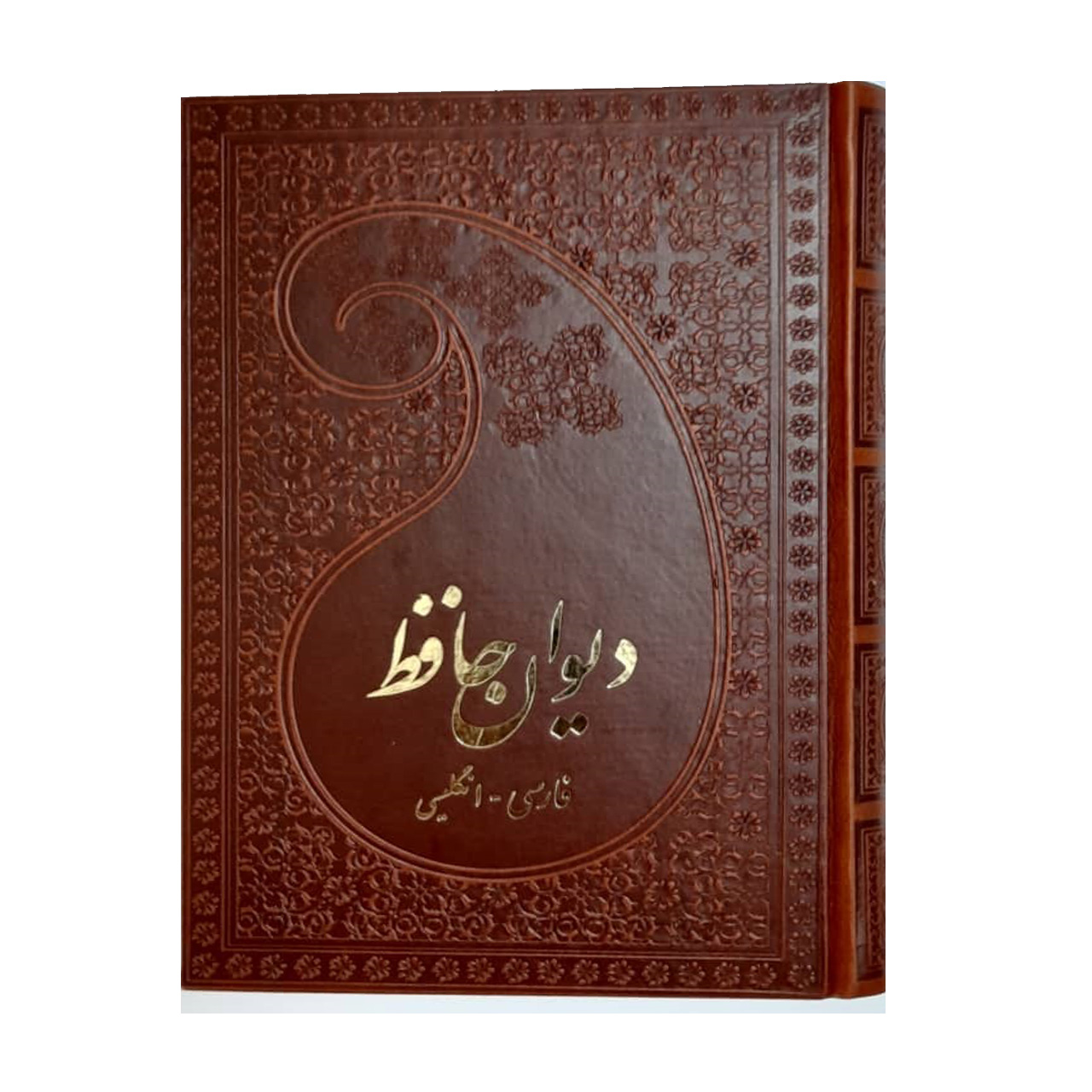 Divân de Hafez Shirazi – Traduction farsi & anglais