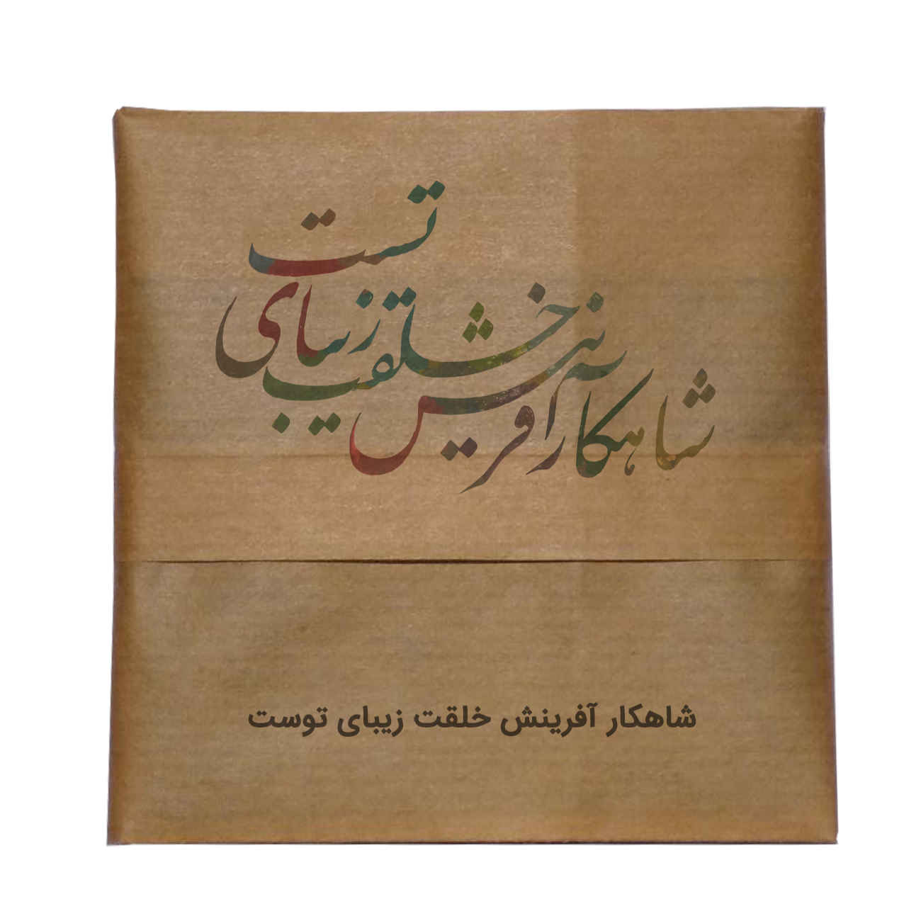 Aimant de Réfrigérateur Inspiré par la Culture Iranienne – Design Exquis