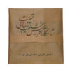 Aimant de Réfrigérateur avec Motif de Peinture Iranienne