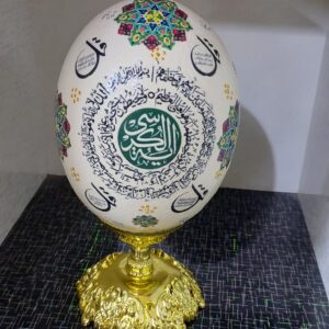 Œuf d’autruche islamique peint à la main avec le verset Ayat al-Kursi – Pièce d’art décorative