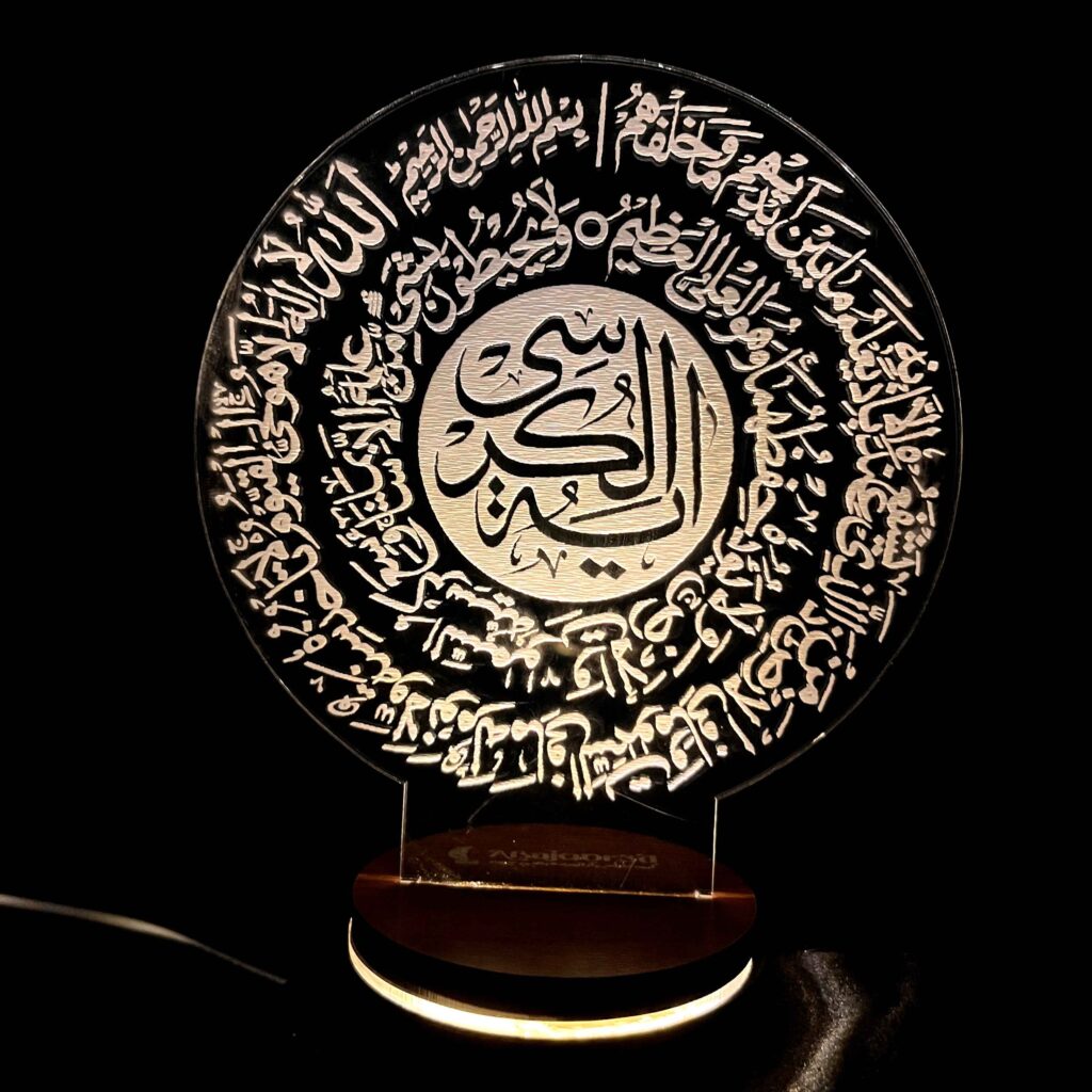 Lampe de chevet LED 3D Islamique Ayat al-Kursi avec base en bois